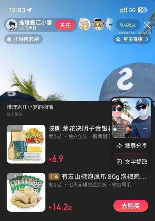蔡徐坤圈内人爆料直播,圈内人独家爆料揭秘  第3张