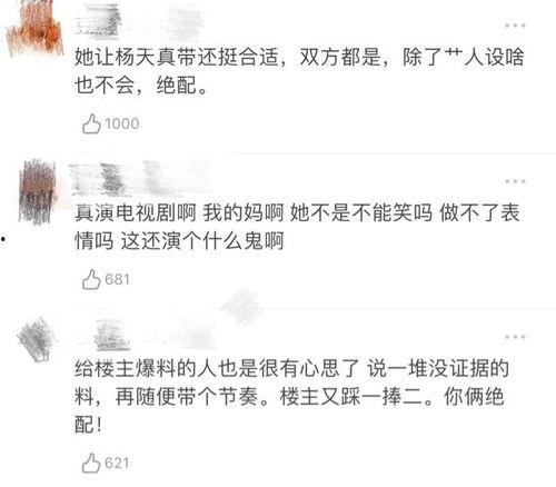 网友投稿最新爆料,揭秘娱乐圈最新惊天大事件! 第1张 网友投稿最新爆料,揭秘娱乐圈最新惊天大事件! 第1张